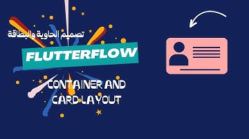 container & card in flutterflow || شرح العرض الحاوية والكرت في فلاتر فلو
