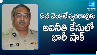AB Venkateswara Rao Corruption Case : Central Home Department Gives Permission for Prosecution