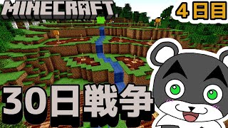 じぇいvsぷみたvsりすあおの30日戦争 4日目 グローベリーのおしゃ畑を作る『マイクラ/マインクラフト/minecraft』