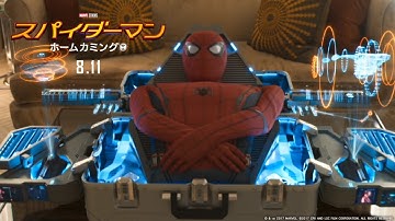 映画『スパイダーマン：ホームカミング』 スーツ編