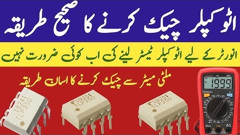 Optocoupler Cheak Karne Ka tarika | Tlp 250 | Tlp 350 | YZ Elctronics