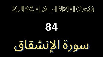 Quran 84 Surah Al-Inshiqaq (سورة الإنشقاق) Sheikh Mishary Alafasy Rashid mishari , tafsir kiswahili