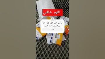 #الرقية_الشرعية #حمزة_بوديب #دعاء_مستجاب #الجمعة #الكهف #سورة_البقرة #القارئ_حمزة_بوديب #القرآن