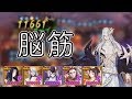 【Onmyoji】Now, the strongest attacking team【PvP】