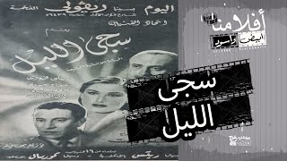 الفيلم العربي النادر 