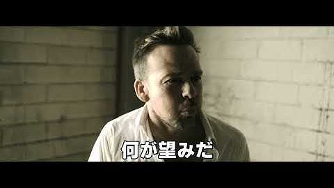 人類滅亡の危機の危機迫る！回避できるキーワード。それは・・・・。ショーン・パトリック・フラナリー主演　フラッシュバーン　予告編