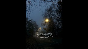 ويقولون متى هذا الوعد إن كنتم صادقين} الآية 48 سورة يونس #قرآن #قران_كريم