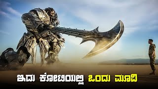 TRANSFORMER movie explained in kannada • dubbed kannada movies story explained review #kannada