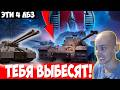 4 ЛБЗ, Которые Выбесят Любого Танкиста!