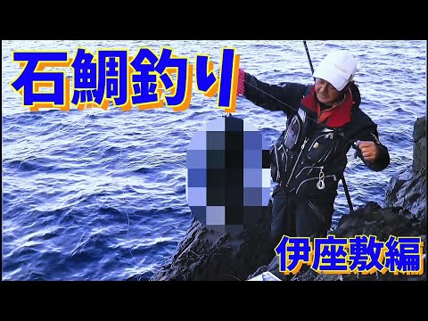 石鯛釣り　#112伊座敷