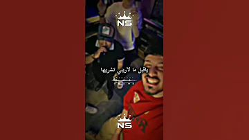 قبل ما لاكوست تلبسها Music ترند شاشة سوداء Rai تصميم فيديوهات 