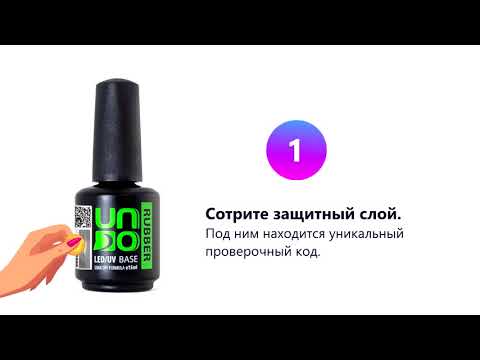 Продукция UNO как отличить оригинал от подделки?