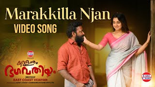 Marakkilla Njan - Video Song  | Kallanum Bhagavathiyum | Vishnu Unnikrishan | East Coast Vijayan