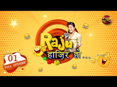 Raju Hazir Ho Episode - 01 | Raju Srivastav Comedy | Best Comedy Show | Funny Performance Ever