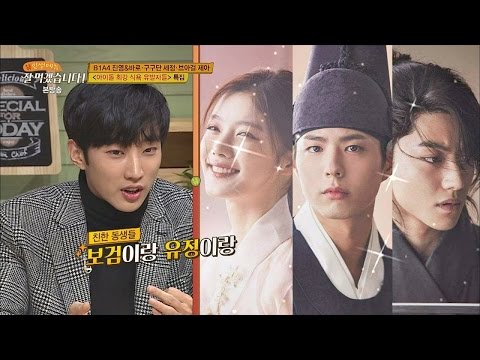 (먹기도 잘해♥) 진영, 박보검·김유정·곽동연과 넷이서 '갈빗살 10인분' 잘 먹겠습니다 23회