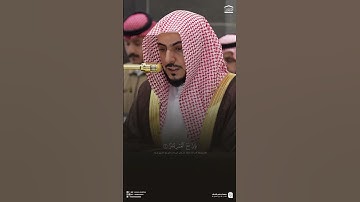 ‏﴿أَلَم نَشرَح لَكَ صَدرَكَ﴾ 🤎| #سورة_الشرح للشيخ د. #الوليد_الشمسان