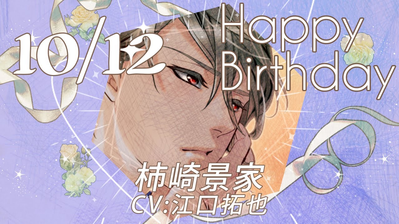 恋乱 柿崎景家 グッズ38点 特典13点 maxresdefault.jpg
