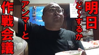 【ヨロン島シリーズ】食べながら相談する夜