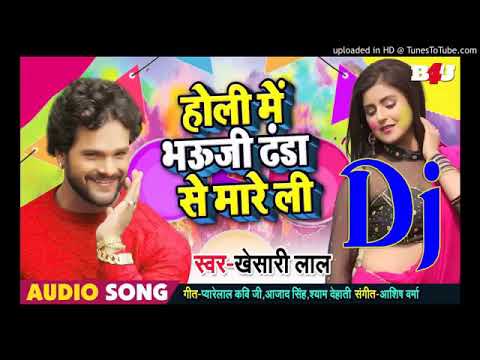 Holi Bhauji Danda Se Mareli DJ Song Khesari Lal Yadav होली डी जे गाना 2019Trim,,,