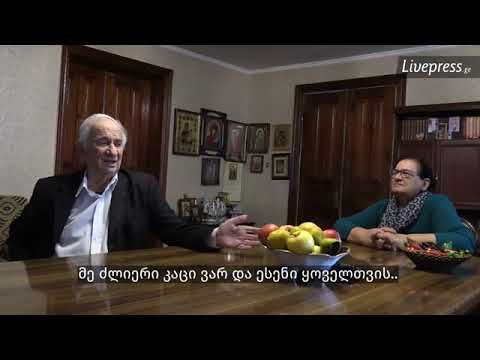 ქავთარაძეების ოჯახი - ბებია ბაბუა, რომლებმაც კოვიდი დაამარცხეს