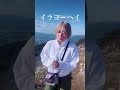 童神〜ヤマトグチ〜 / 夏川りみ covered byおじさんと小娘 #shorts #covered #夏川りみ