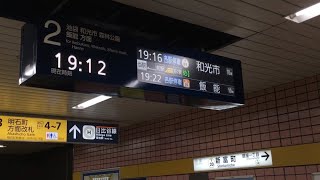 【Y線 更新11駅目】東京メトロ有楽町線 新富町駅 三菱電機製『新型行先案内表示器』稼働開始・自動放送更新