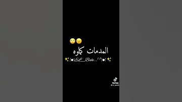 لا خدمة لا زدمة 