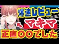 【メガニケ】引く前に見て❗️マキマエアプなし検証レビュー❗️【NIKKE】