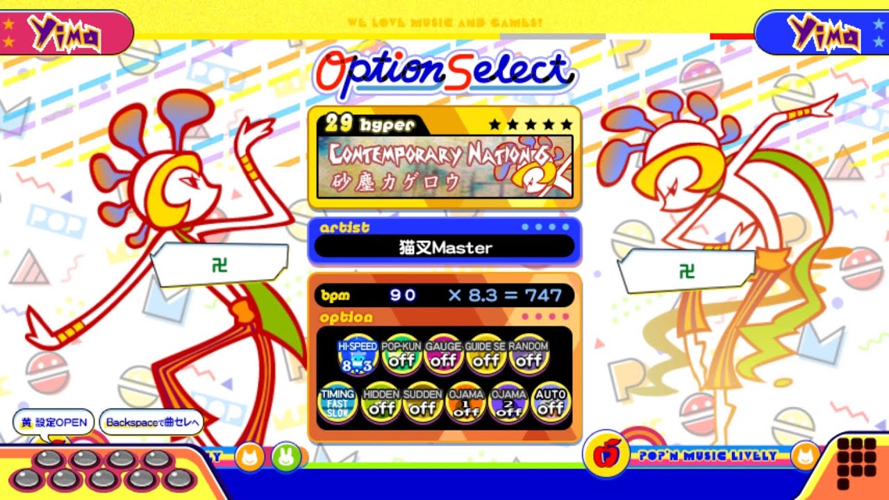 ポップンLively】コンテンポラリーネイション6(HYPER)砂塵カゲロウ