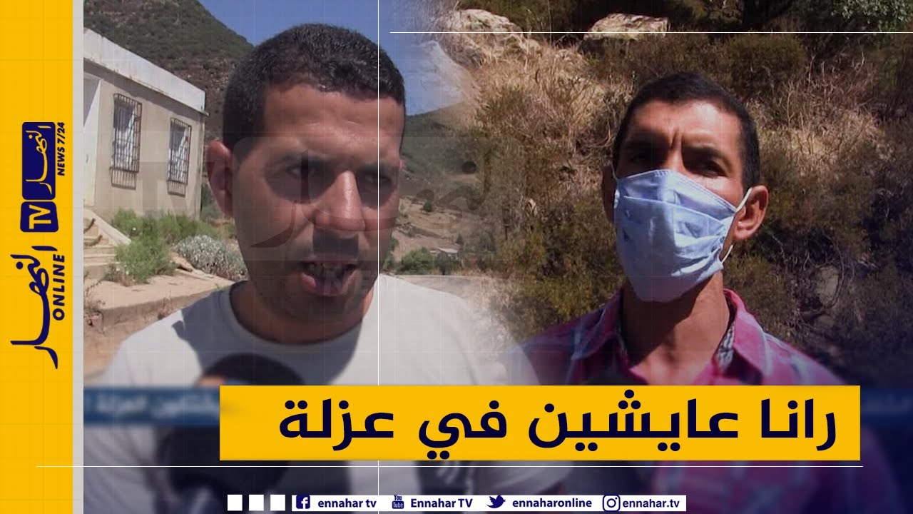 صريح جدا: الشلف.. سكان 