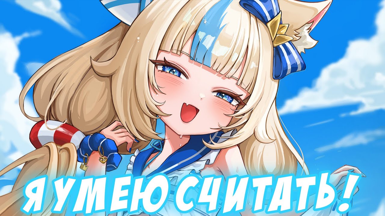 Саба умеет считать! Точно умеет! [Sameko Saba/RU Sub] - YouTube