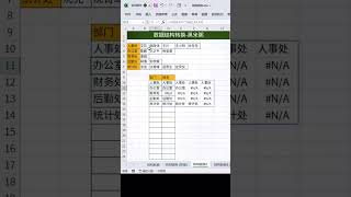 ［Excel］Tocol函数进行结构转换