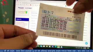 how to check winning result Takarakuji Lotto