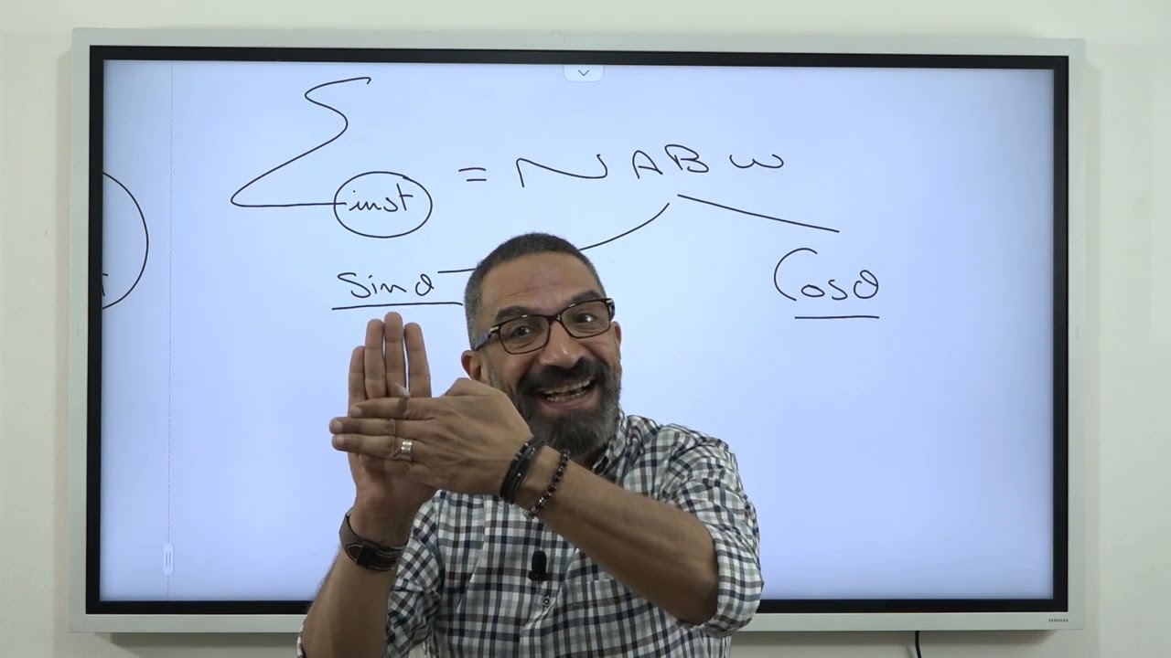 الفرق بين ( E inst & E av ) Dynamo  | مستر احمد سمير