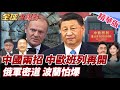 波蘭與北約的安全挑戰