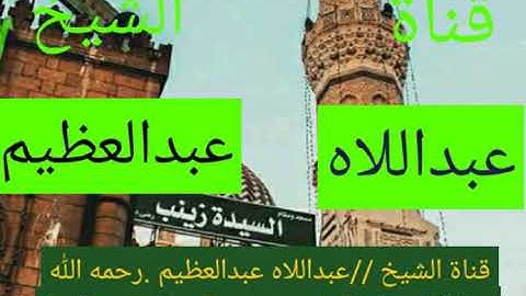 كروان الفجر الشيخ عبدالفتاح الطاروطي //يغرد في سورة محمد //فجر 20  رمضان 2018//6//5