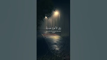 #quran #راحة_نفسية #تلاوة_خاشعة #قرآن #اكسبلور #ترند #لايك