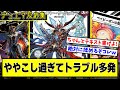 【デュエマ】トラブル多発?『ハイパー・ザ・ジョニーがややこし過ぎるwww』に対するDMPの反応集【ジョーカーズ】【ジョニーの書】【裁定】