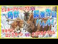 【どっちが強い】一角獣サバイバル 雪山の大ヅノ対決【漫画】