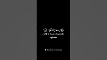 اولاءك الذين صدقوا||🍂ياسر الدوسري شاشة سوداء سورة البقرة🌹 #قران_كريم #شاشة #راحة_نفسية