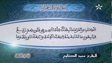 تلاوة عطرة للقرآن الكريم بصوت القاريء محمد الكنتاوي- الحزب 05
