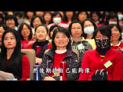 2016教師生命成長營