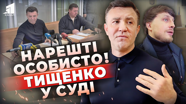 Скандальний нардеп Тищенко вперше зʼявився до суду! Чи заплатить 35 мільйонів потерпілому?