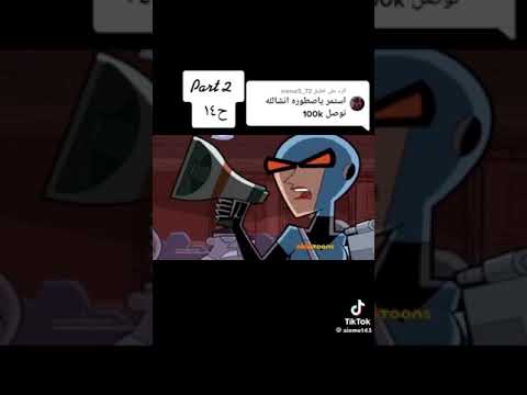 داني الشبح عدوه الشعبية الموسم الاول الحلقه 13 الجزء الثاني