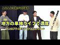 『井下大活躍×トット×GAG×佐々木』お笑いバックスシャッフルトーク