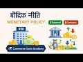 Monetary policy
