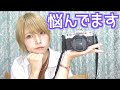 最近悩んでることがあります【めいちゃんねる】