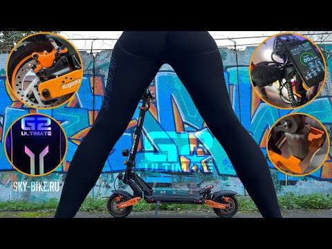 Electric scooter tuning. KUGOO G2 ULTIMATE