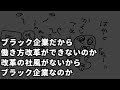 ブラック企業の長時間労働は本当に闇深いと思う