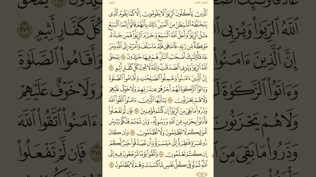 الربع الاخير ( ليس عليك هداهم)